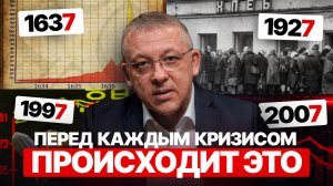 99% не замечают ЭТО перед кризисом и ТЕРЯЮТ ВСЁ!