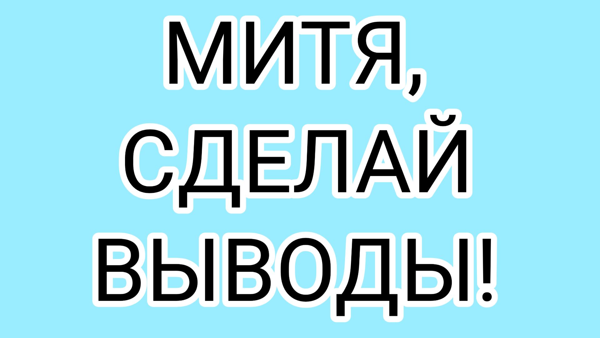 Уважения к ДОМОСЕРУ нет даже у коллег!