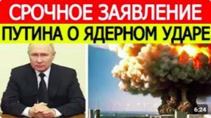⚡️СРОЧНО_ Путин назвал условия ядерного удара