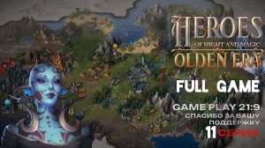 Heroes of Might and Magic Olden Era  #11 Те самые Герои 3 вернулись релиз на раннем доступе rtx 5080