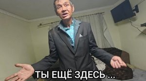 Мансур Сакпанов- ТЫ ЕЩЁ ЗДЕСЬ - Я ТУДА НЕ НОГОЙ . РЕМОНТ ЛЕТНЕГО ДОМА МЕНЯЕМ ПОЛ
