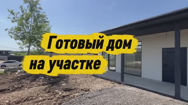 Обзор готового дома в деревне Котово, Московская область, г.о. Истра.  Продажа/семейная ипотека