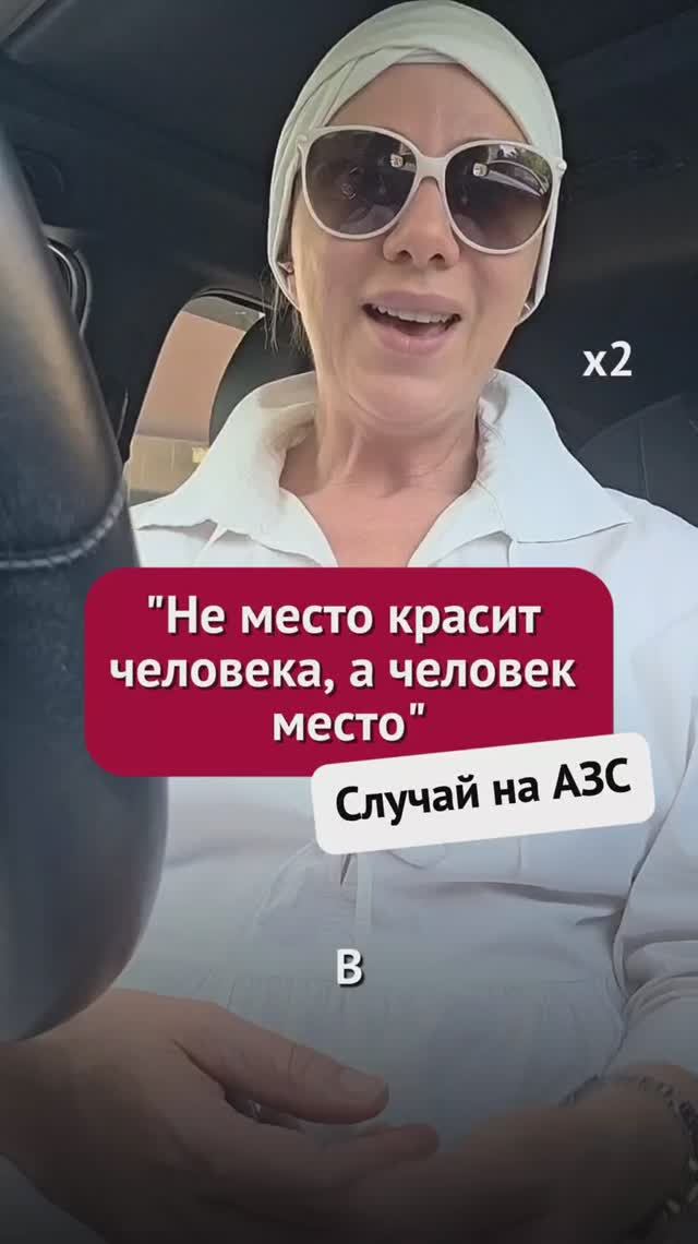 Не место красит человека, а человек место! #пшб #иринабаранова