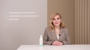 Молочко Lipid-Care Cleansing Milk