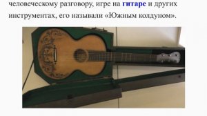 Биографии композиторов ч2. Walking through the beautiful village