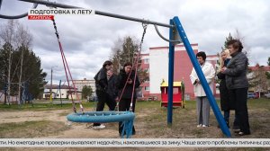 В Лангепасе проверили детские площадки перед Днём защиты детей