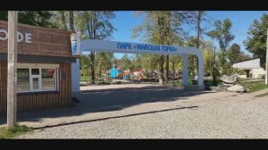 Хадыженск.Парк Майская горка