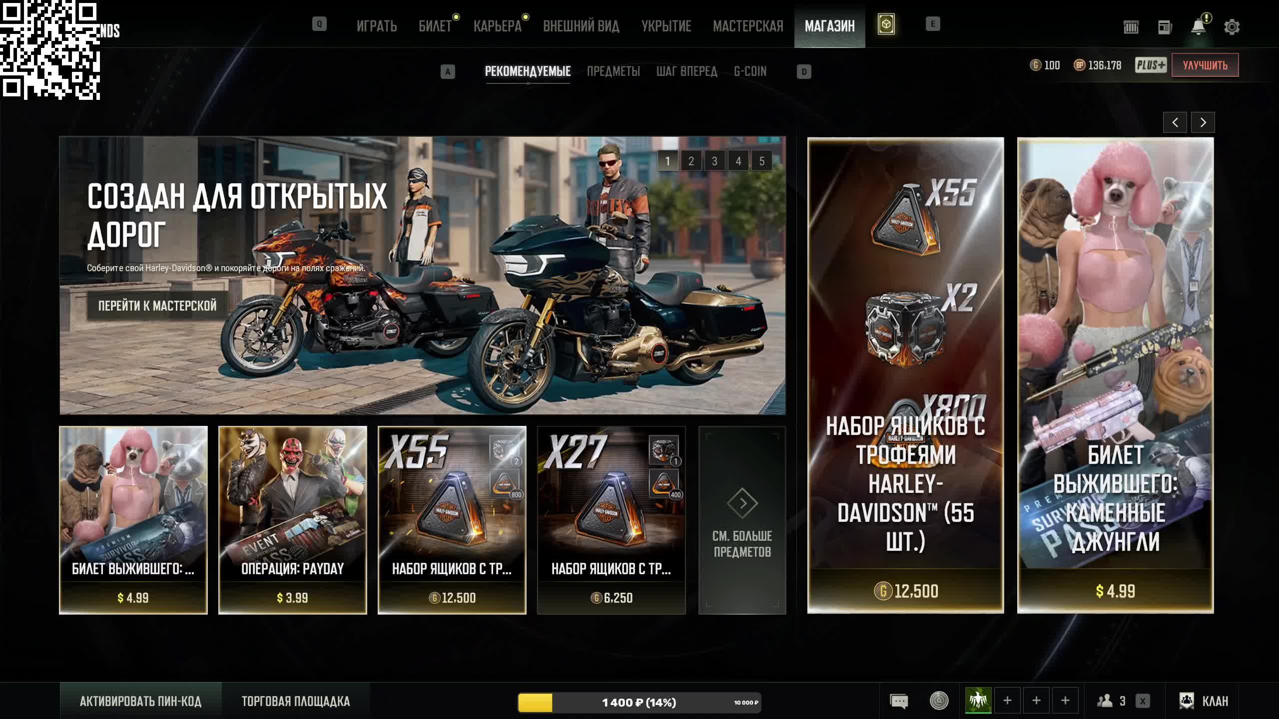 CS PUBG смотреть онлайн