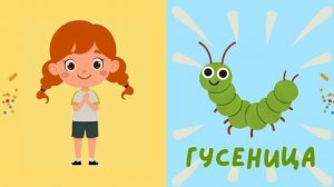 Насекомые для детей Учим насекомых Развивающее видео