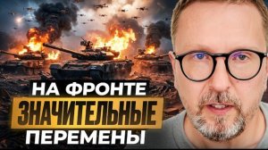 Шарий: На фронте значительные перемены
