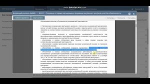 Система для ведения документооборота в медицинских организациях