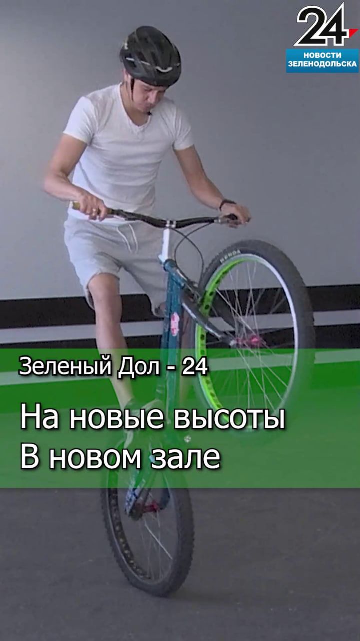 🚴♂️ Новая база для чемпионов велоспорта