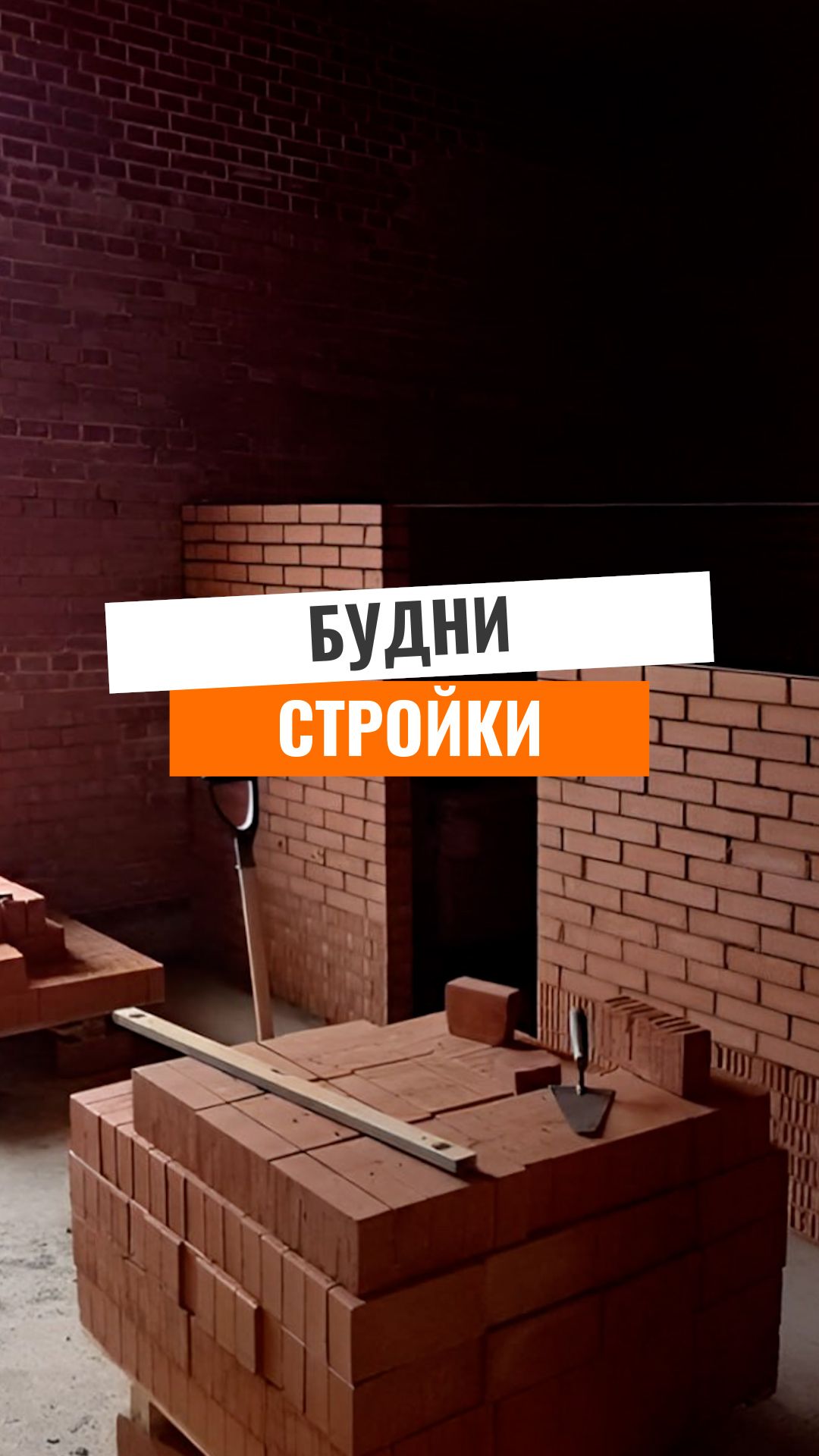 Стена из кирпича или гипсокартона