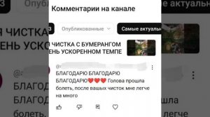 БОЖЕСТВЕННАЯ ТВОЯ ЧИСТКА