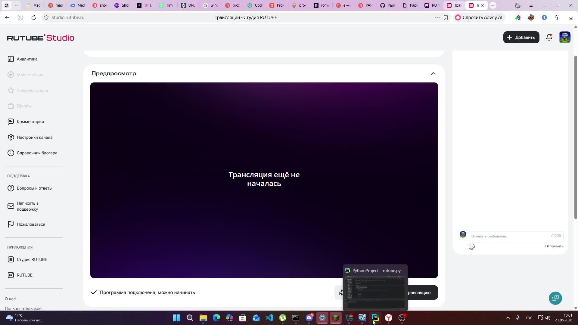Chat Uses Windows 10 Using AnyDesk смотреть онлайн