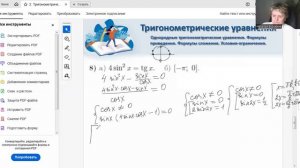 8. Решение тригонометрических уравнений. Задание 13 ЕГЭ профиль.