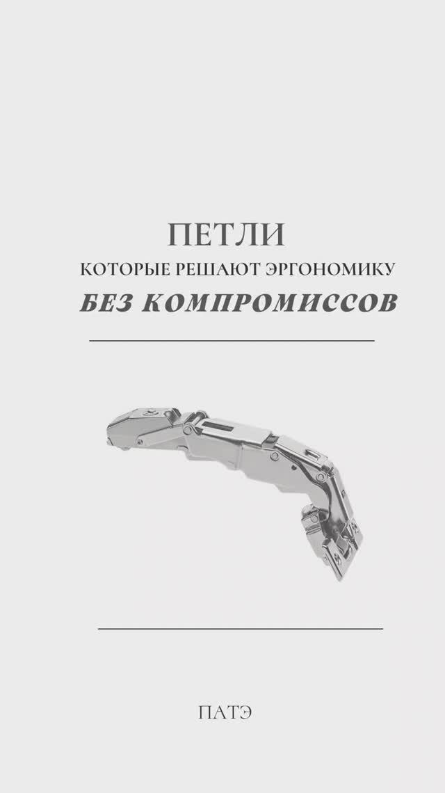 Петли BLUM