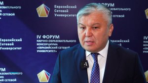 Форум Евразийского сетевого университета в Астрахани собрал представителей более 40 вузов стран ЕАЭС