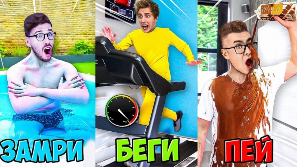 Экстремальный У ТЕБЯ ЕСТЬ 7 СЕКУНД ЧТОБЫ СДЕЛАТЬ Челлендж !