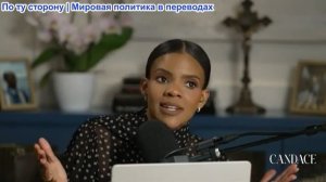 Кэндис Оуэнс - Странное сообщение Виктора Маркса Эрике стало вирусным | Эпизод 342