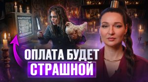 Жесть! Видящая раскрыла, как работают магические ритуалы из интернета | Виктория Воронкова