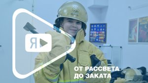 ОТ РАССВЕТА ДО ЗАКАТА / В «Газпром добыча Ямбург» впервые прошла акция «Ночь корпоративных музеев»