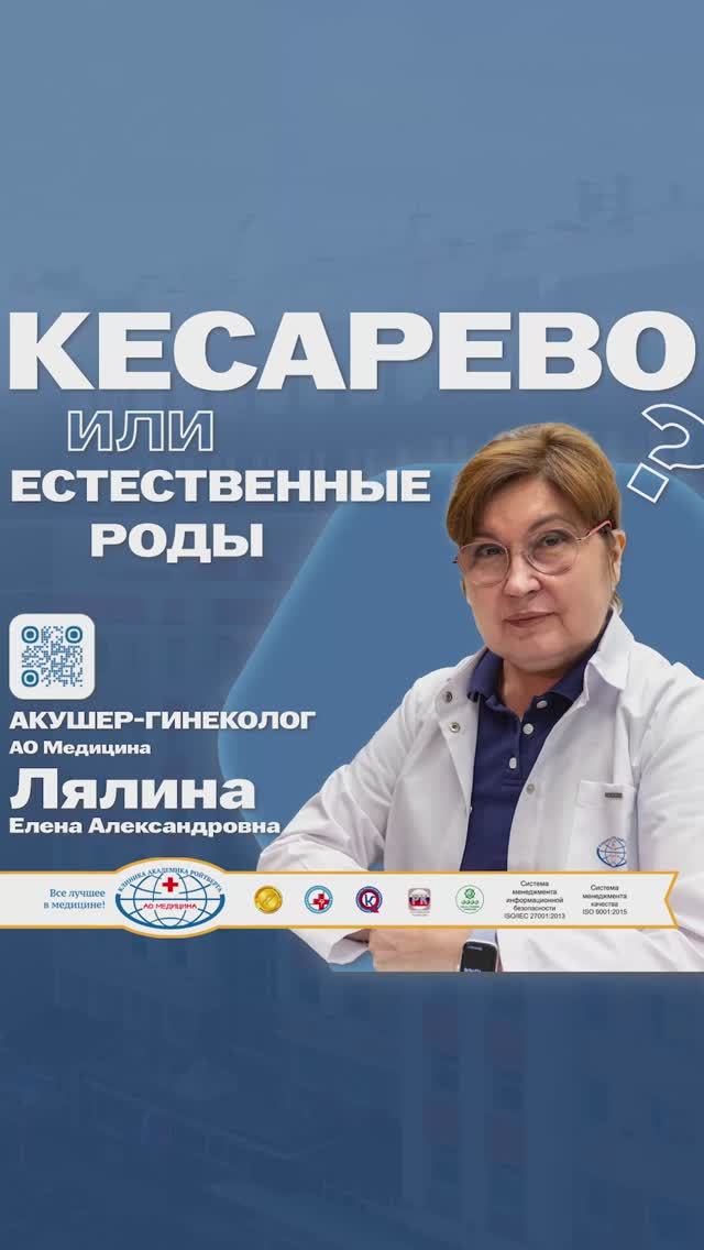 «Кесарево - это легко», «Естественно - это правильно»?