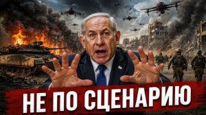 ЦАХАЛ В ЛОВУШКЕ ОПЕРАЦИЯ В ГАЗЕ ПРЕВРАТИЛАСЬ В КОШМАР ДЛЯ ИЗРАИЛЯ - Аналитический обзор