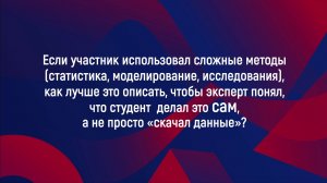 Если использовал сложные методы, как лучше это описать, что это делал сам, а не «скачал данные»?