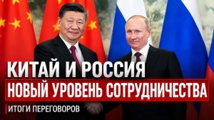 НАТО готовится вторгнутся в Россию Путин в Китае —ключевые решения в Пекине и новый мировой порядок