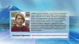 • ЦИТАТА • ВАЛЕРИЯ ЕФИМОВА • ЦИФРОВОЕ ID