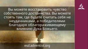 22 мая 2026. Целитель всех недугов. Иисус — величайшее имя | Адвентисты