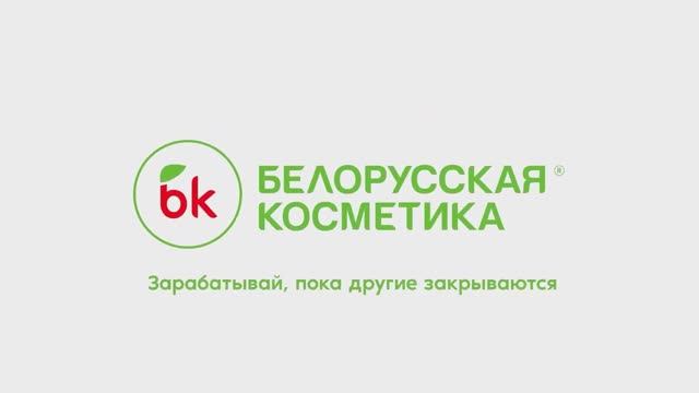 Белорусская косметика смотреть онлайн