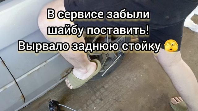 вырвало заднюю стойку из-за сервиса смотреть онлайн