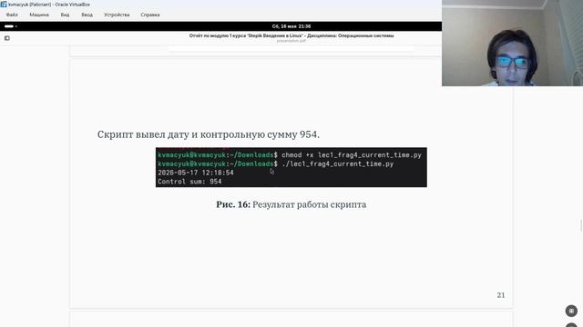 Защита отчета 1 часть курса Stepik