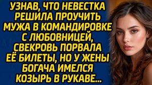 Истории из жизни | Решила проучить неверного мужа | Аудио рассказ| Слушать истории