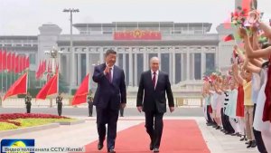 В китайских СМИ подводят итоги официального визита Владимира Путина в Пекин.