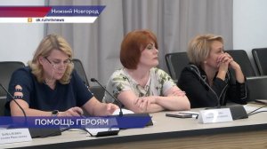 Расширенное заседание нижегородской межведомственной комиссии по поддержке участников СВО