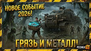 ПРОХОДИМ СОБЫТИЕ ГРЯЗЬ И МЕТАЛЛ В ЛАСТ ДЕЙ! ВЕЗДЕХОД, БОЛОТА И ЗОМБИ В LDoE | Pechka TV