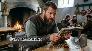 Геройские контракты! | Счет наемника #1 | Герои войны и денег