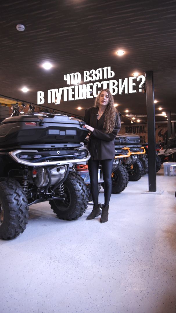 Что взять с собой для путешествия на квадрике? Собрала кофр #квадроцикл