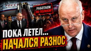 ПОКА ПУТИН БЫЛ В КИТАЕ ЧТО ПРОИЗОШЛО ВНУТРИ СТРАНЫ 19 МАЯ