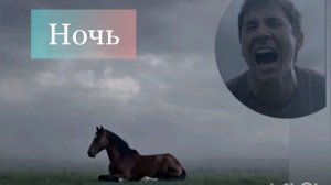 Ночь '2026