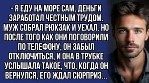 Истории из жизни|Я еду на море сам|Аудио рассказы|Аудиокниги слушать онлайн|Жизненные истории