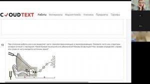 ПРАКТИКА по АНАТОМИЯ