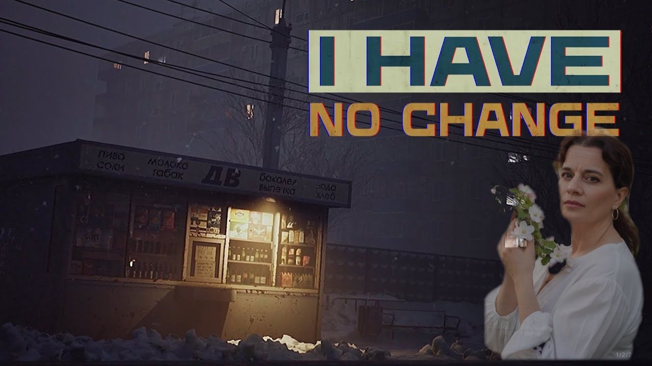 ✨Стрим.  Обзор игры  I Have No Change - Размена нет. Демо. ✨
