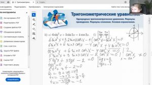 1. Решение тригонометрических уравнений. Задание 13 ЕГЭ профиль.