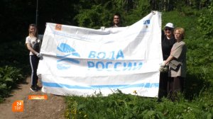 Акция «Вода России»