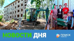 Клин. Новости дня 22.05.26