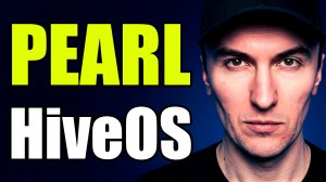 Pearl PRL Майнинг на Видеокартах в HiveOS (для новичков) | Как Продать Pearl PRL?